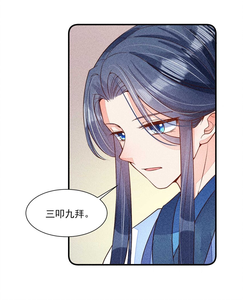 031 沟通之法(1/2)-第32话