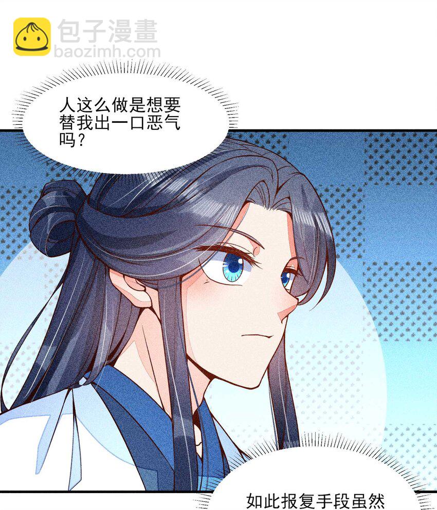 031 沟通之法(1/2)-第32话