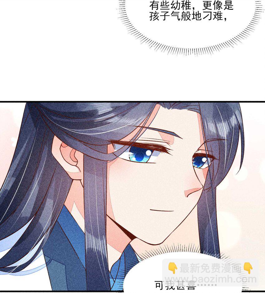 031 沟通之法(1/2)-第32话