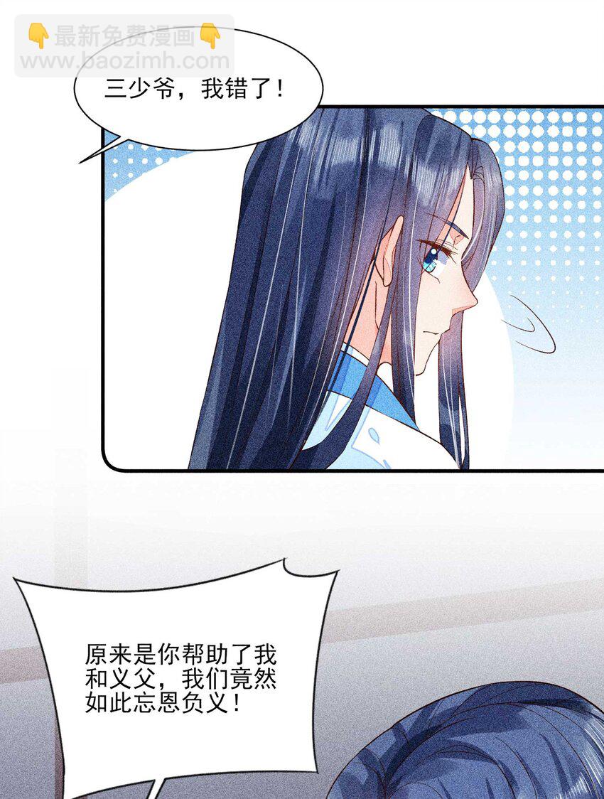 031 沟通之法(1/2)-第32话