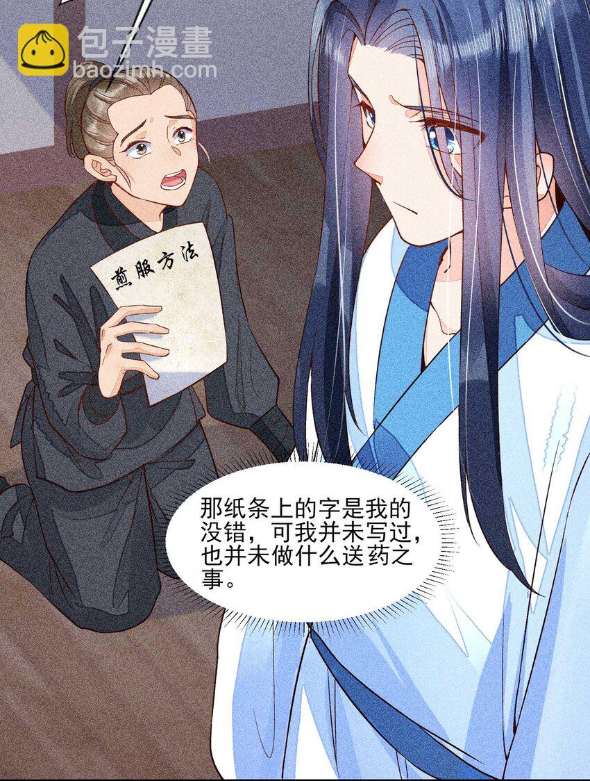 031 沟通之法(1/2)-第32话