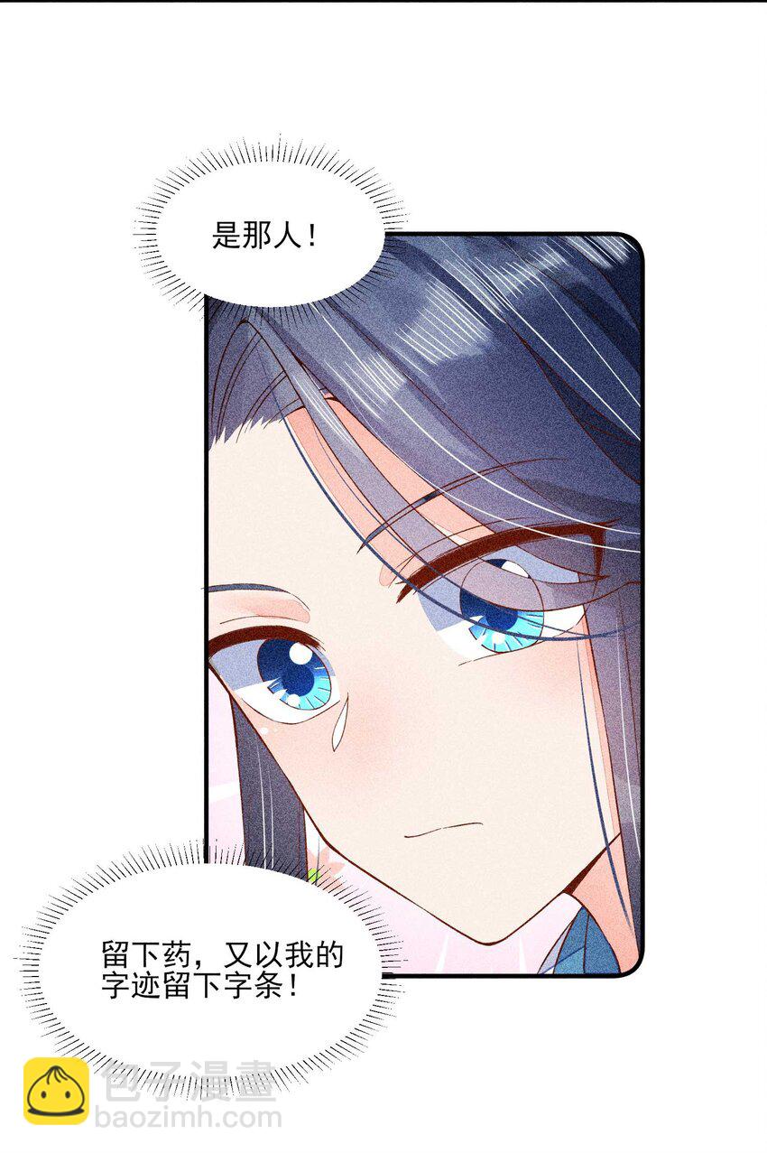 031 沟通之法(1/2)-第32话