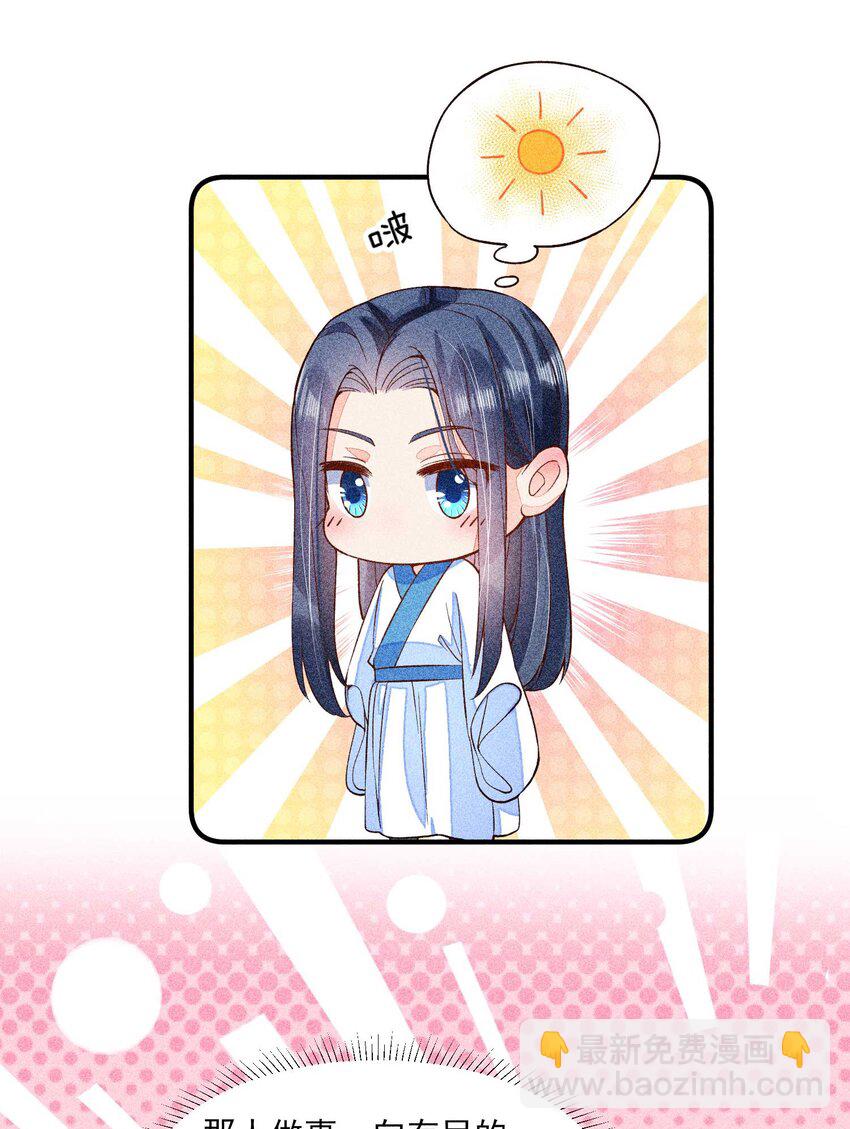 031 沟通之法(1/2)-第32话