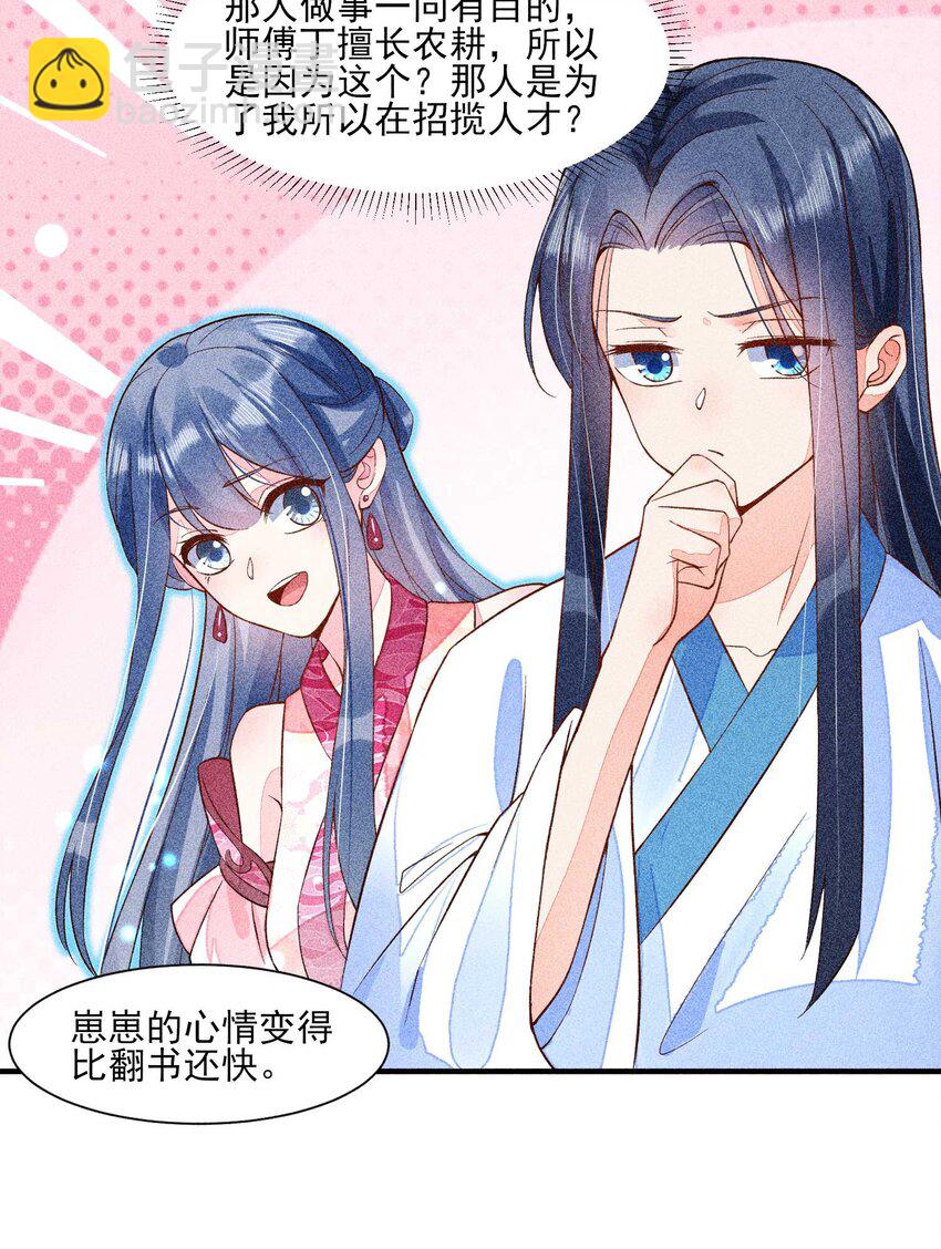 031 沟通之法(1/2)-第32话