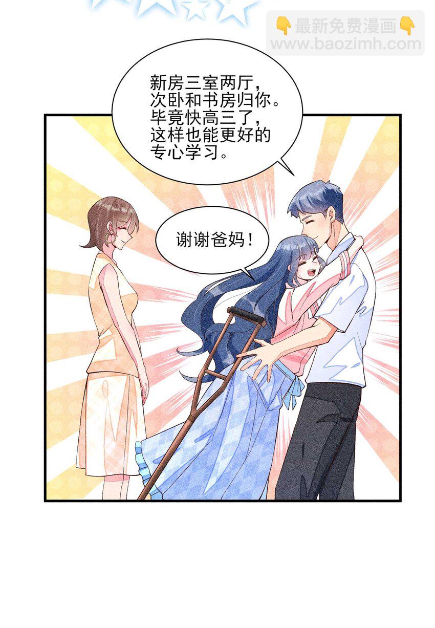 033 皇子(1/2)-第34话