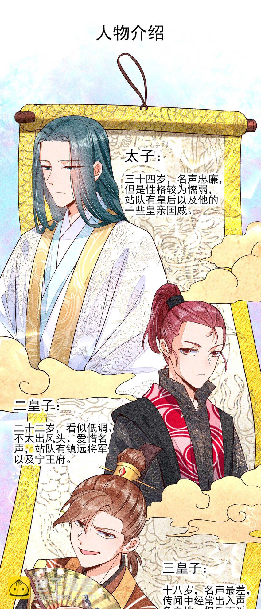 033 皇子(1/2)-第34话