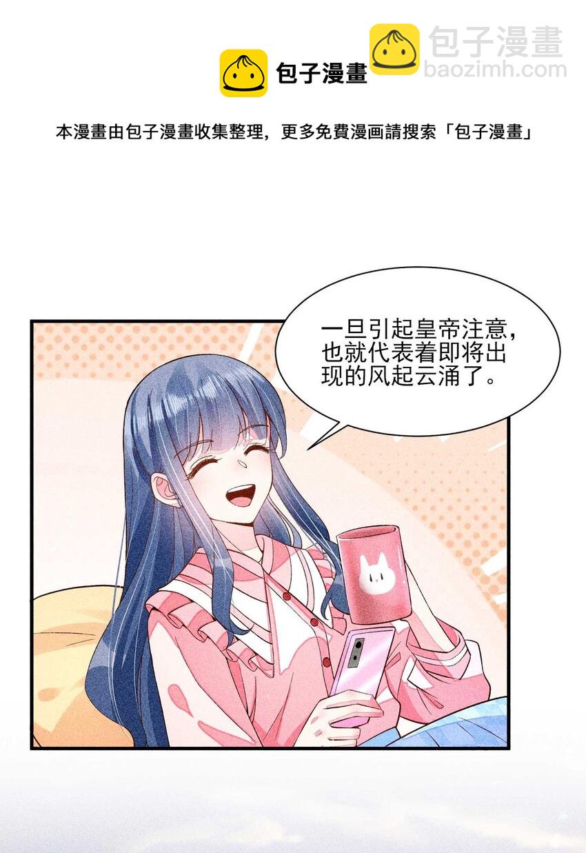 033 皇子(1/2)-第34话