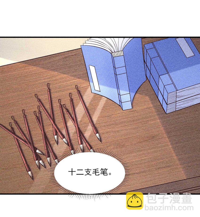 033 皇子(1/2)-第34话