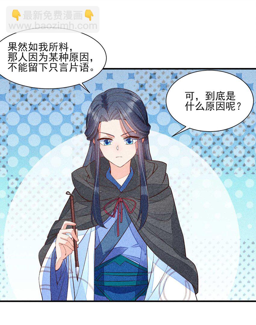 033 皇子(1/2)-第34话