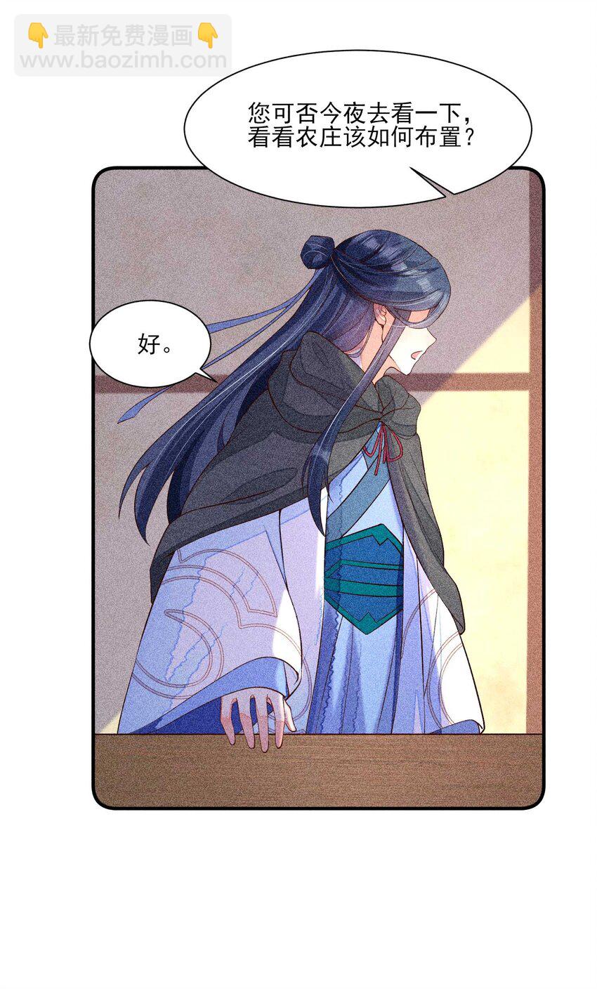 033 皇子(1/2)-第34话