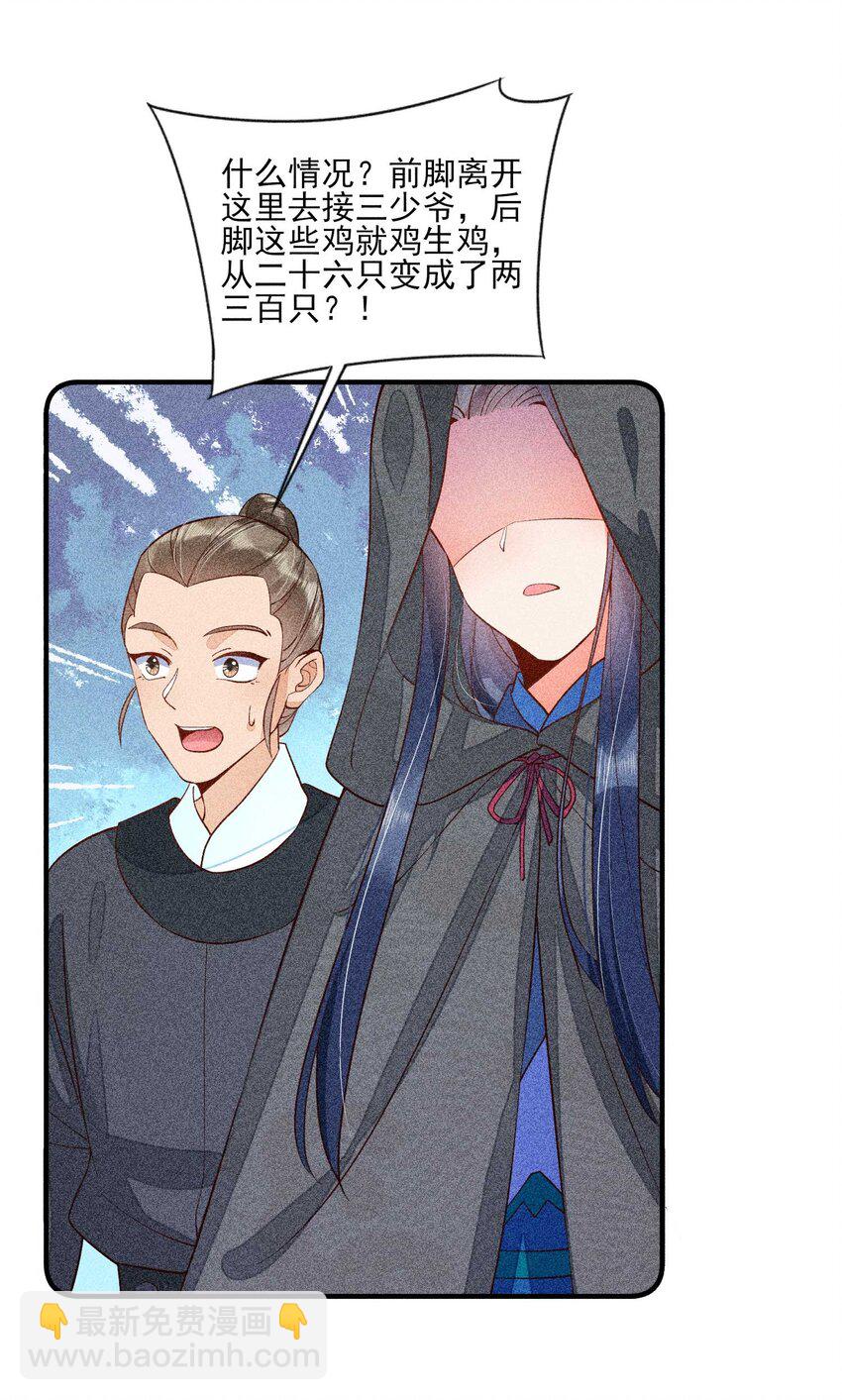 033 皇子(1/2)-第34话