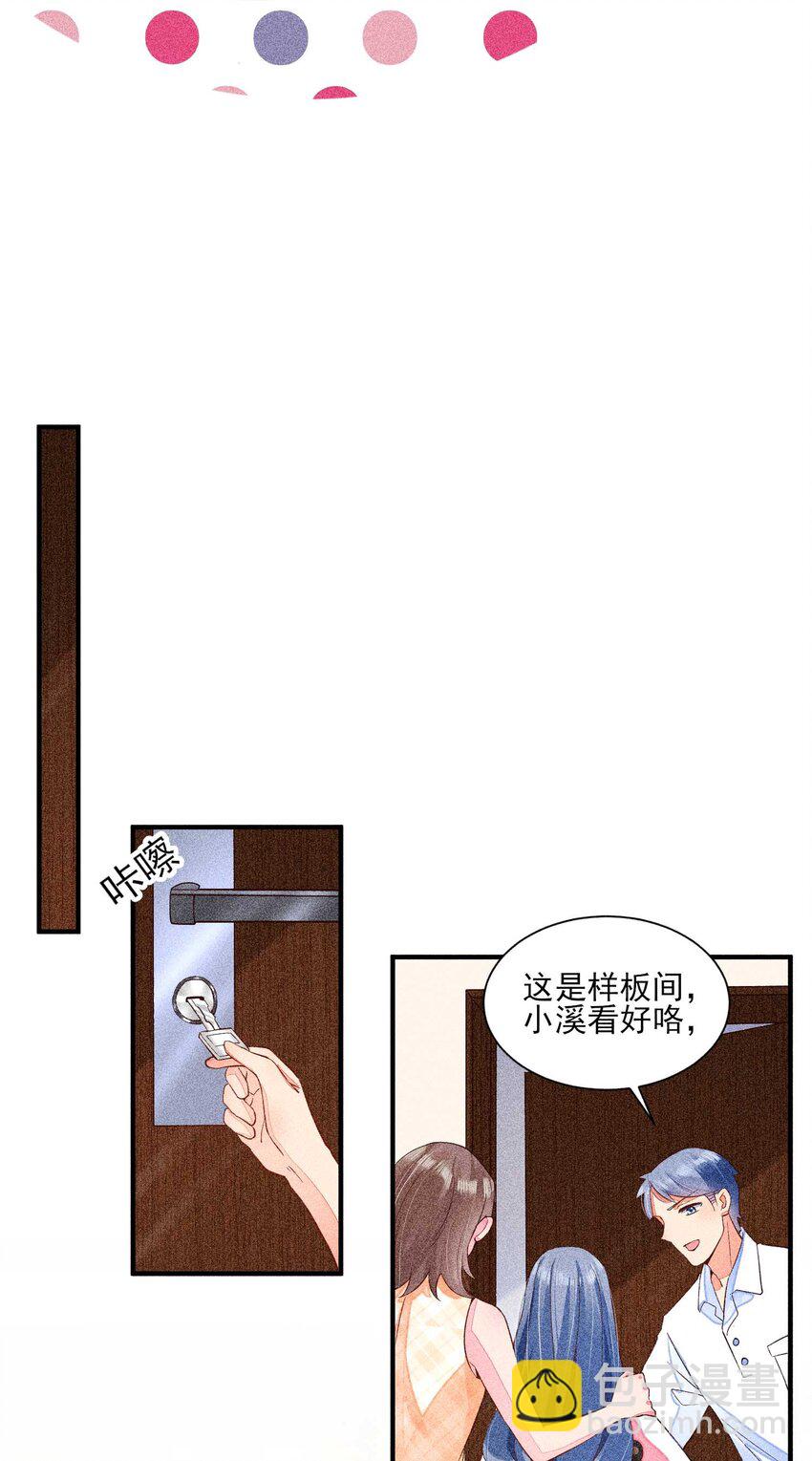 033 皇子(1/2)-第34话