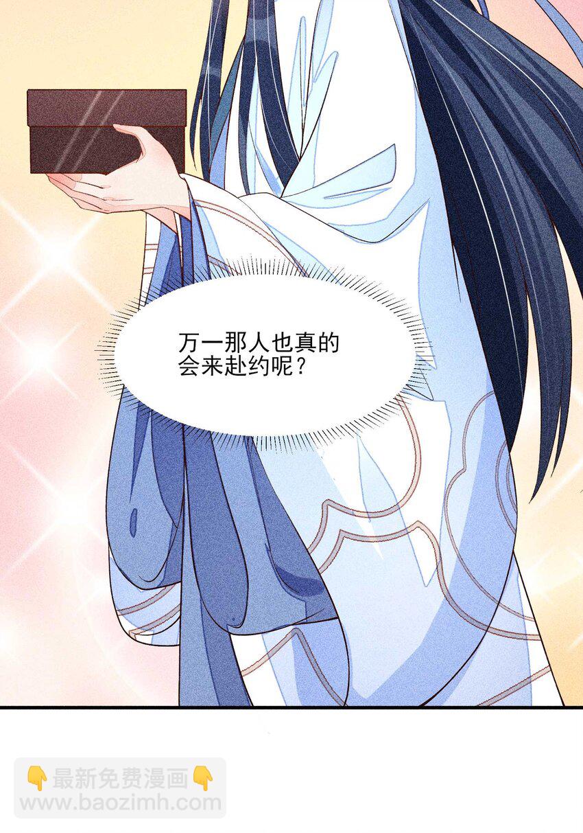 035 我想见你(1/2)-第36话