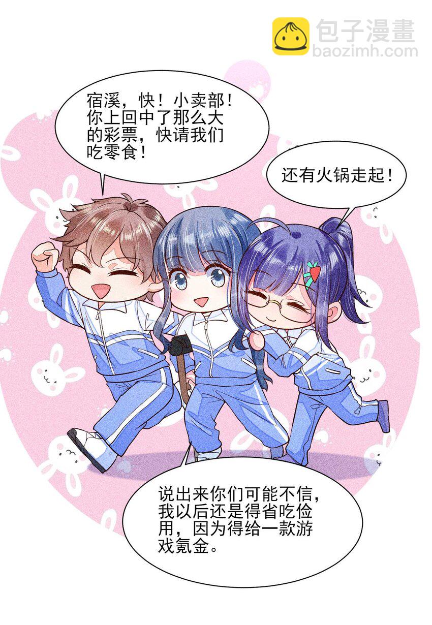 035 我想见你(1/2)-第36话