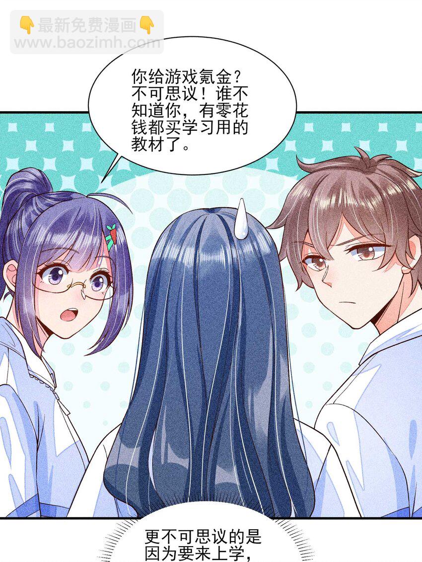 035 我想见你(1/2)-第36话