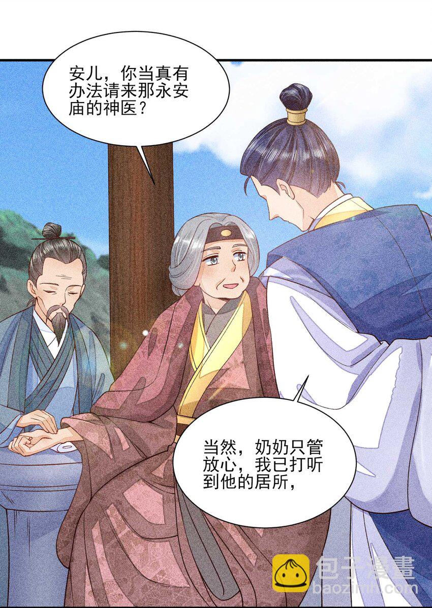 035 我想见你(1/2)-第36话