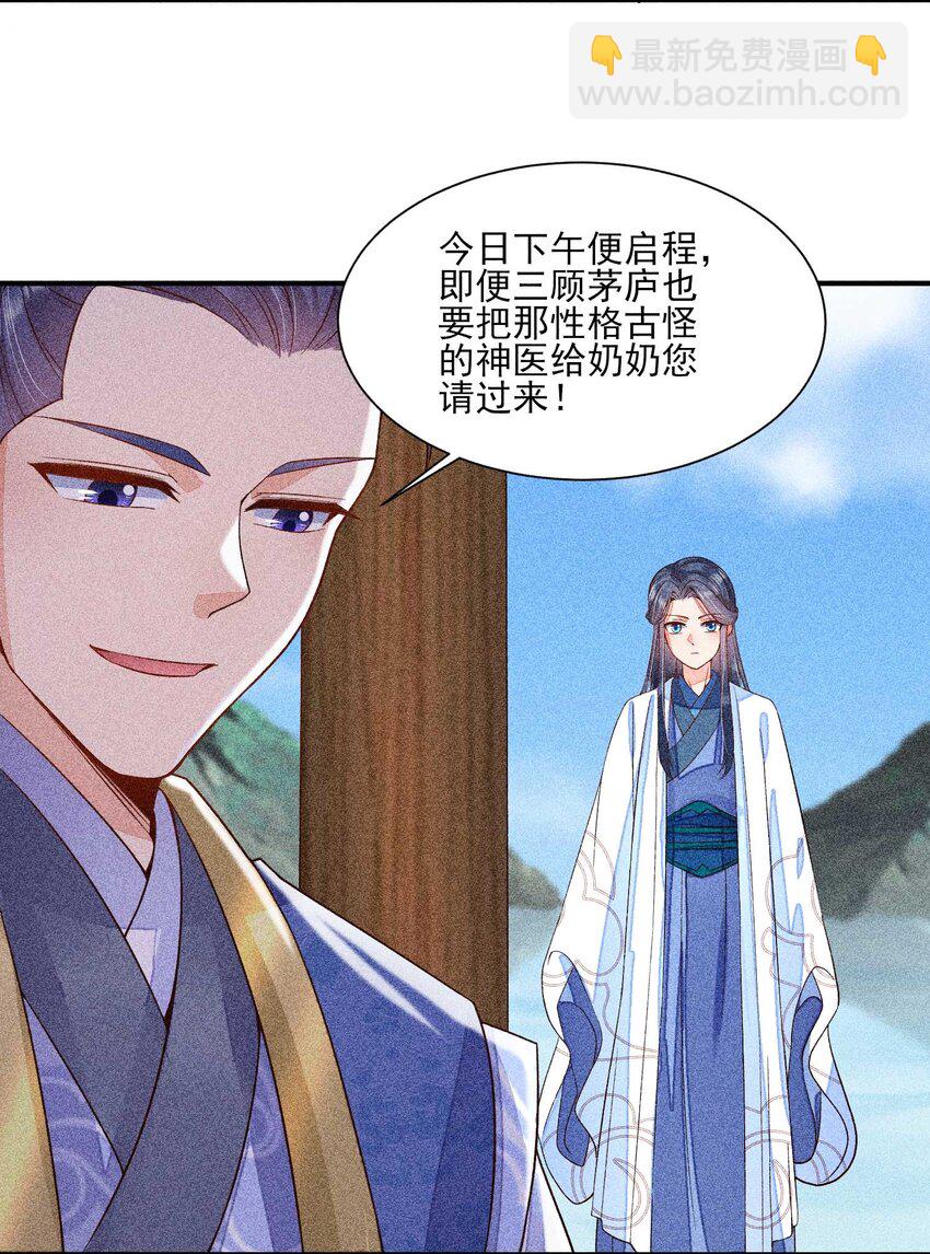 035 我想见你(1/2)-第36话