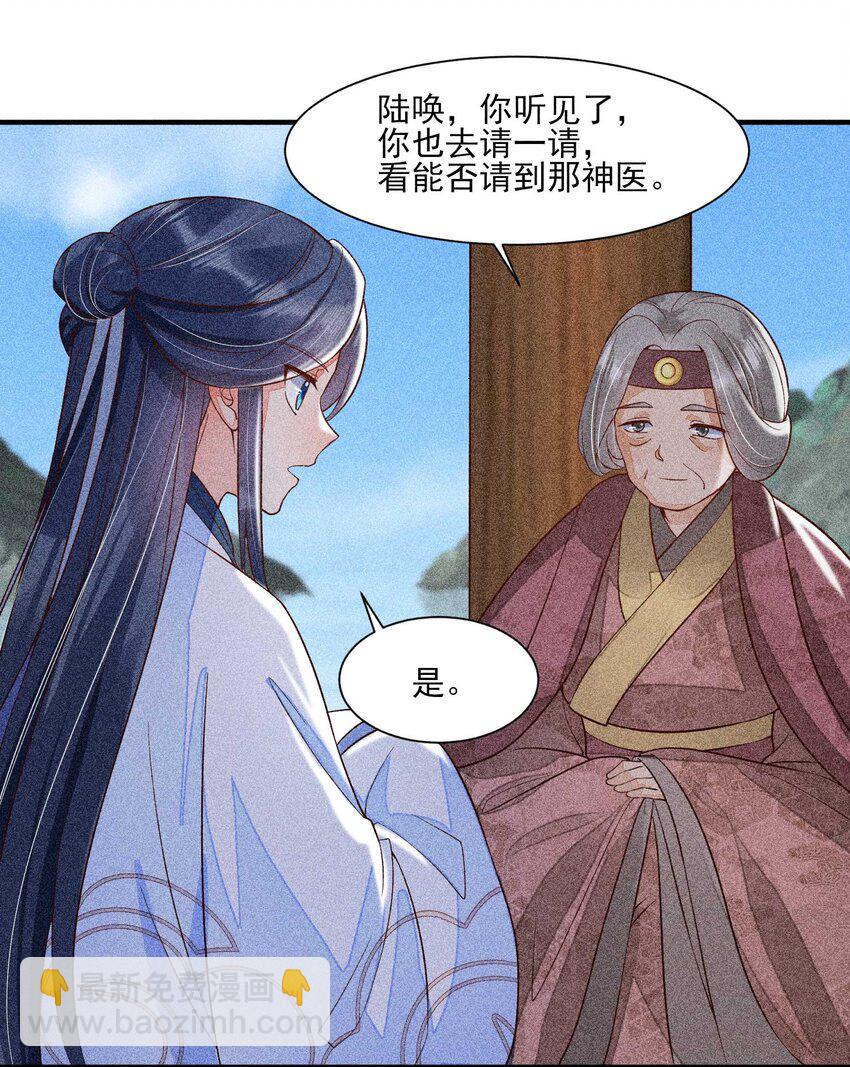 035 我想见你(1/2)-第36话