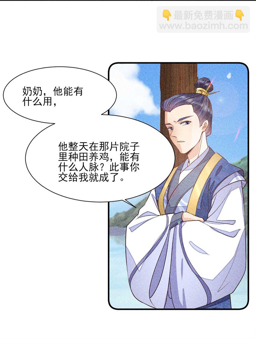 035 我想见你(1/2)-第36话