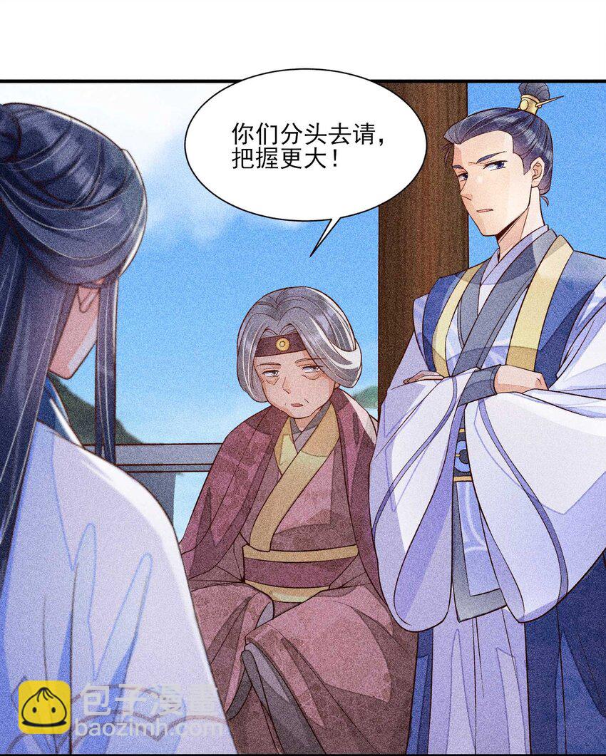 035 我想见你(1/2)-第36话