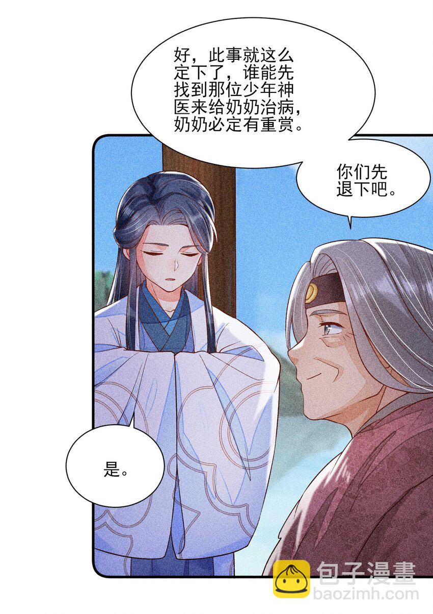 035 我想见你(1/2)-第36话