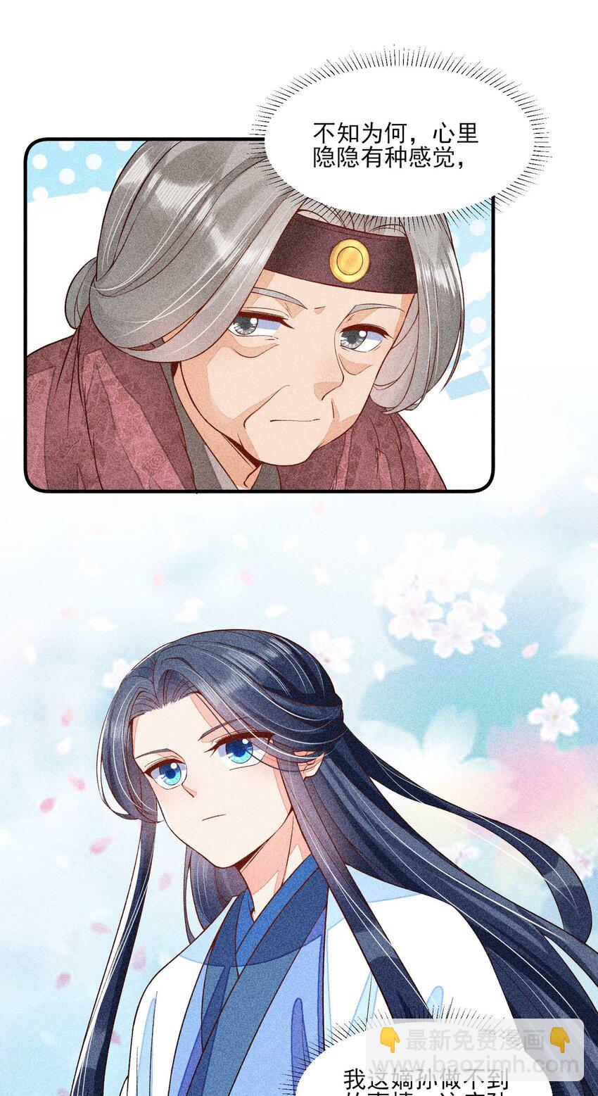 035 我想见你(1/2)-第36话