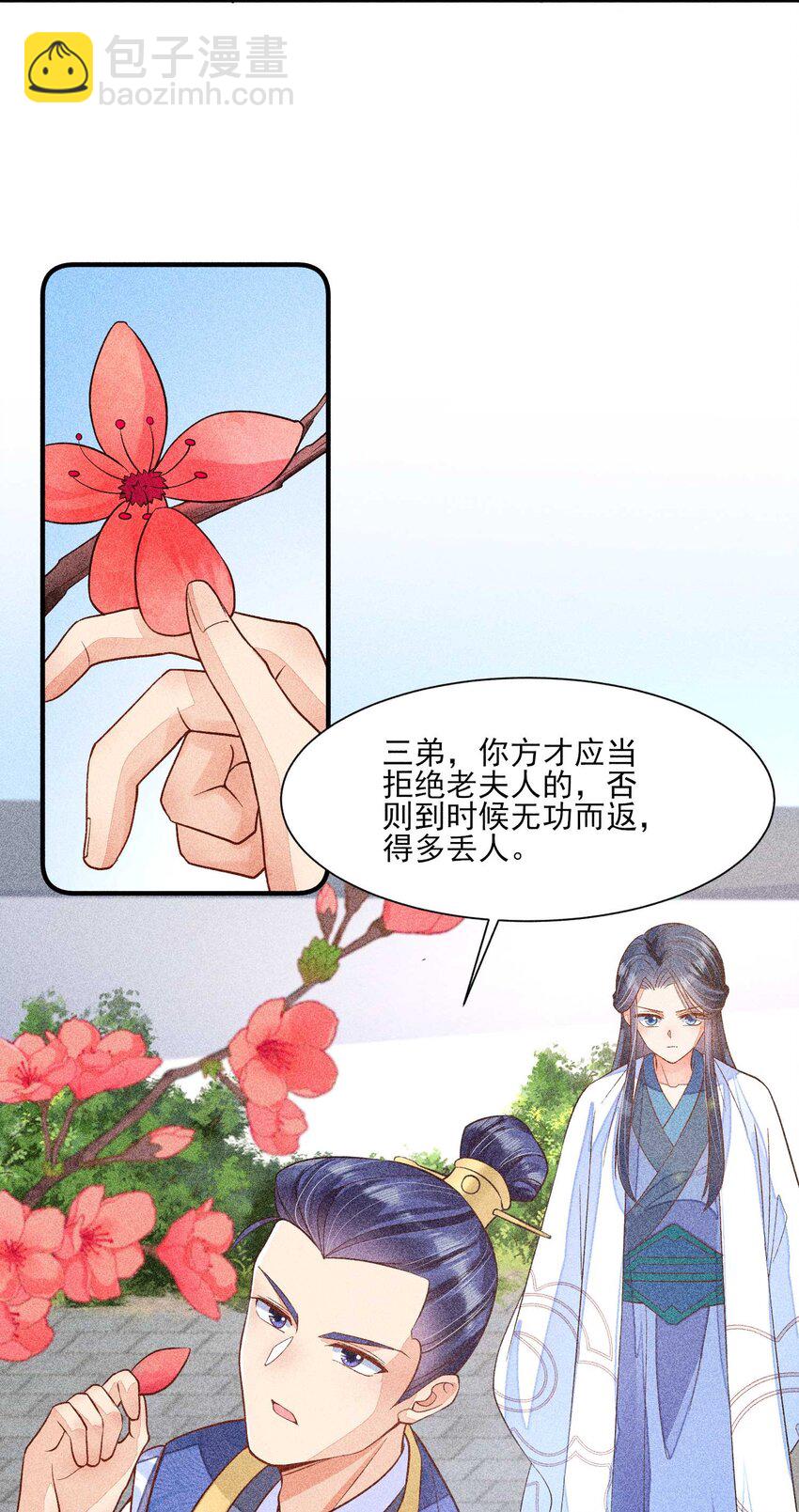 035 我想见你(1/2)-第36话