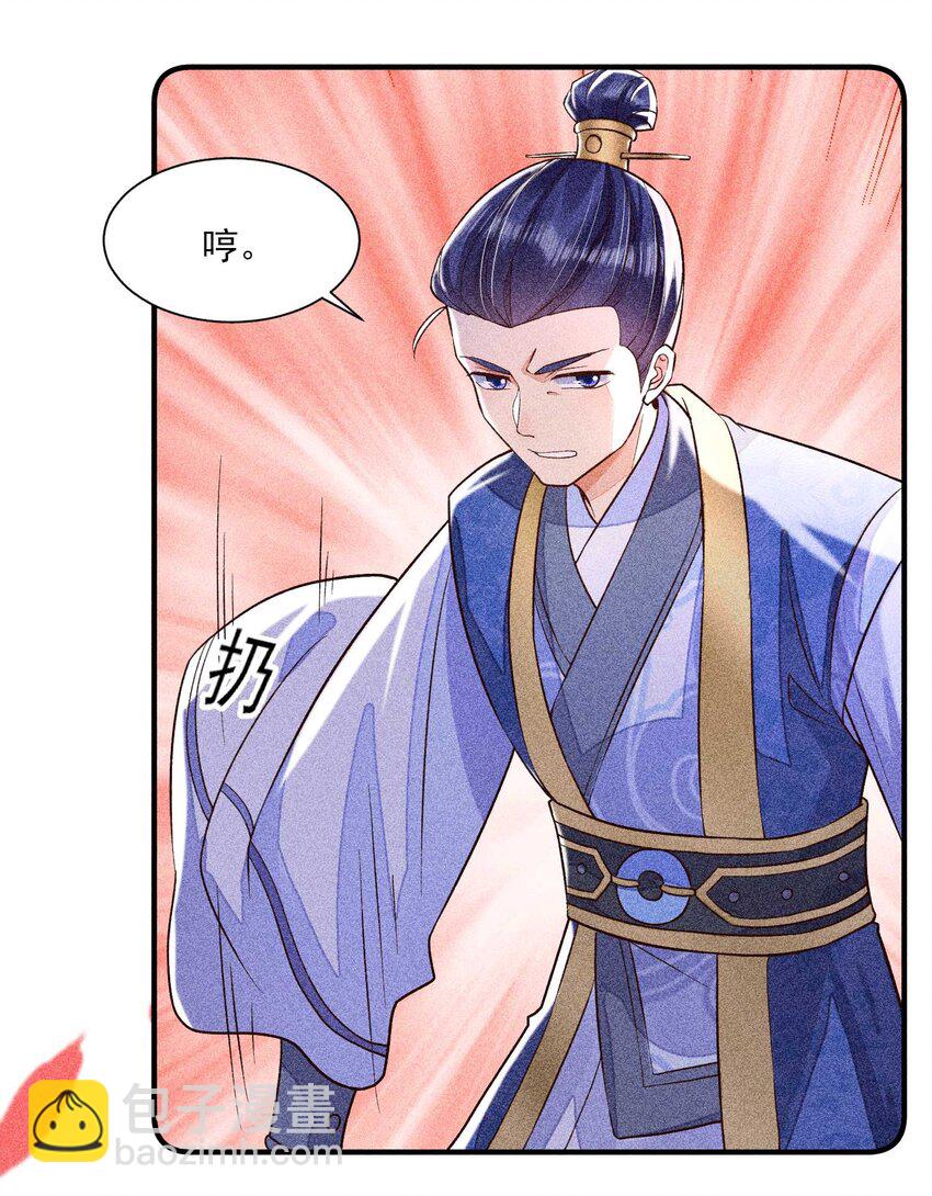 035 我想见你(1/2)-第36话