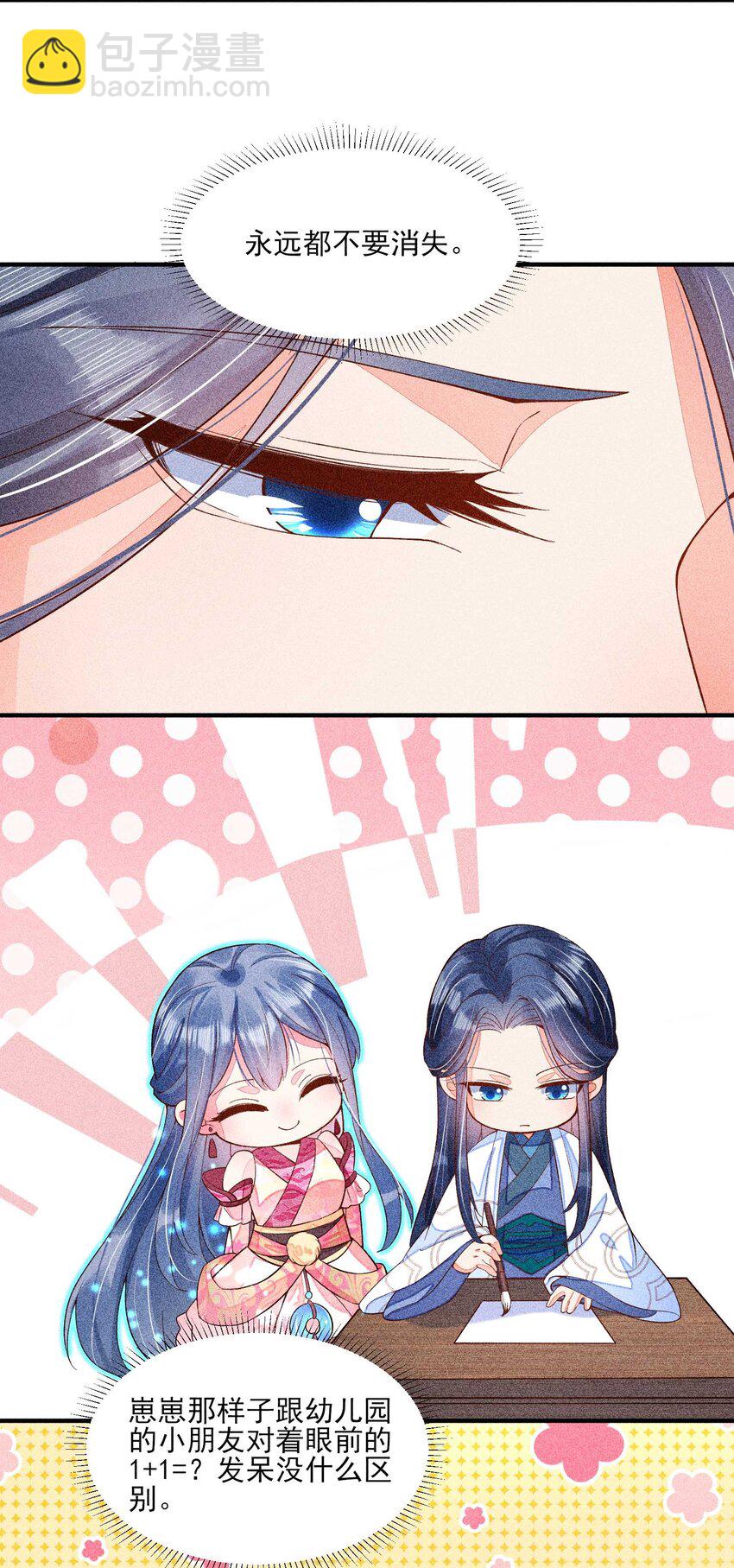 035 我想见你(1/2)-第36话