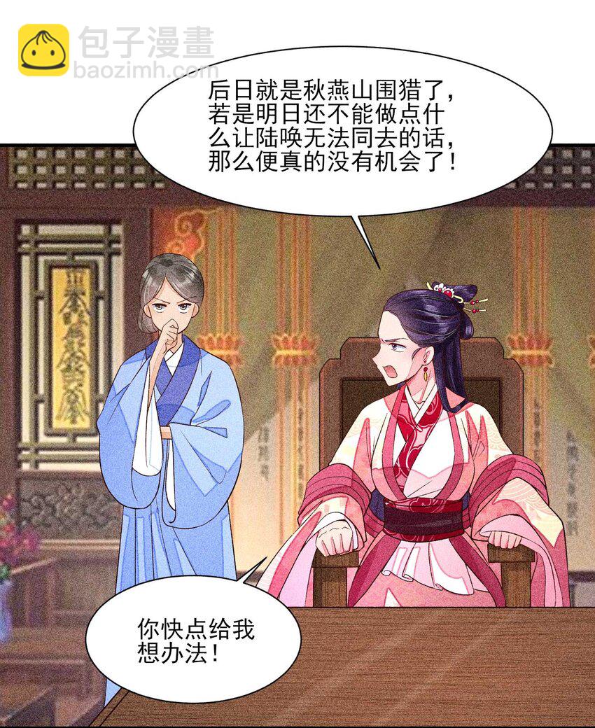 035 我想见你(1/2)-第36话