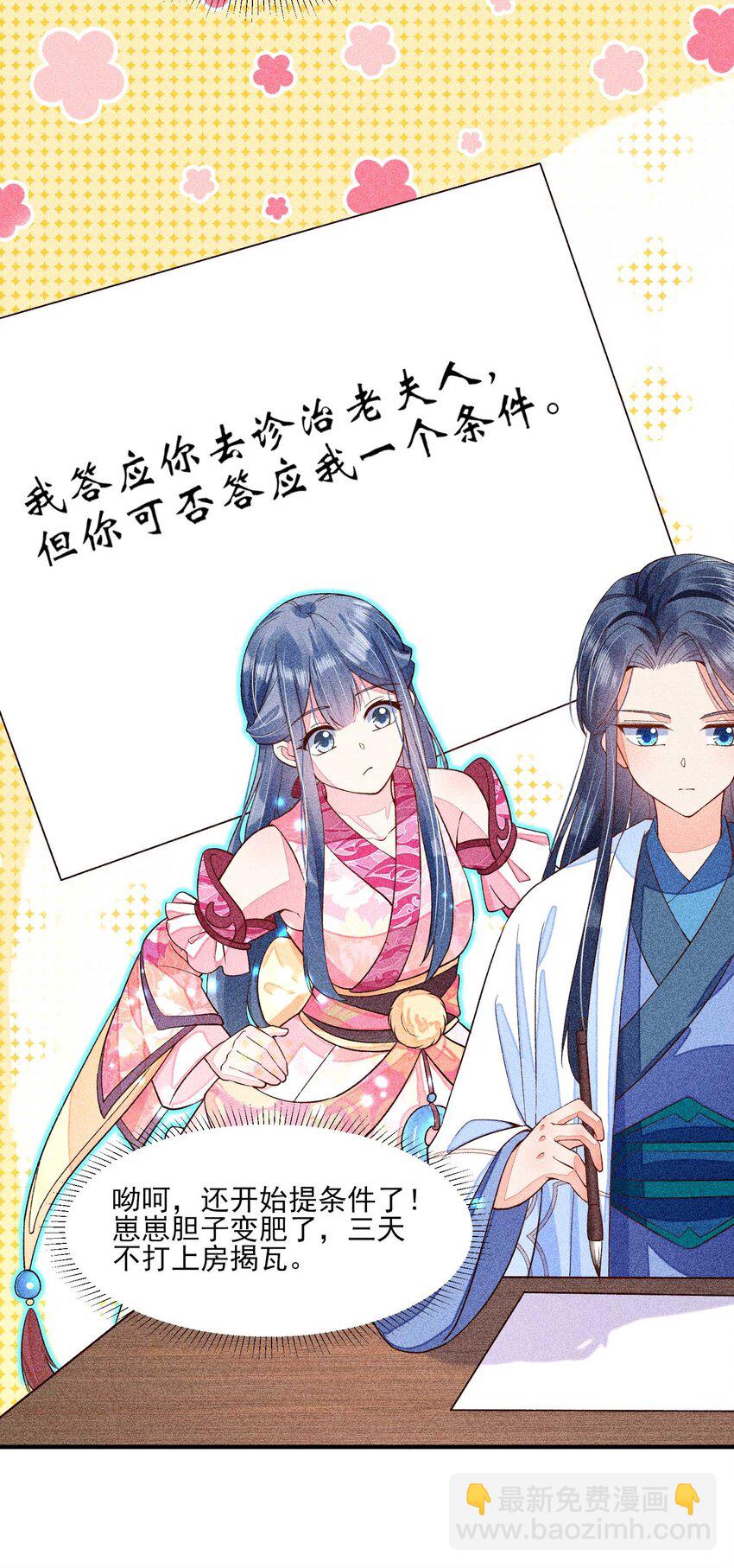 035 我想见你(1/2)-第36话