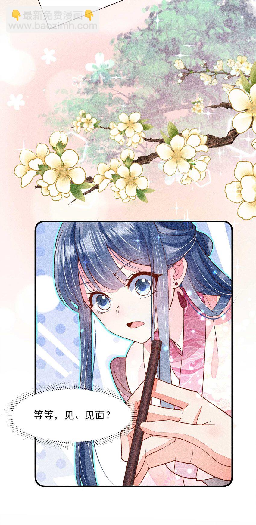 035 我想见你(1/2)-第36话