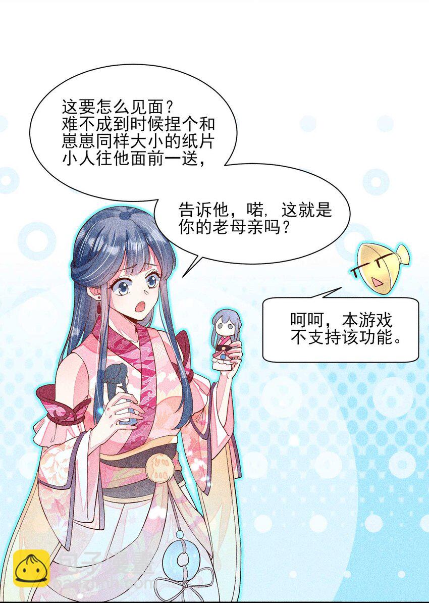 035 我想见你(1/2)-第36话