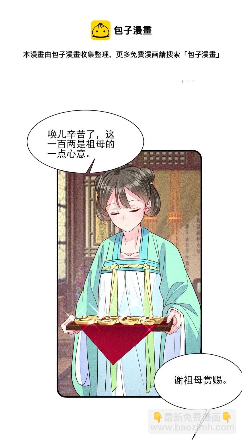 037 少年无双-第38话