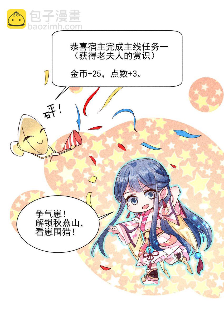 037 少年无双-第38话