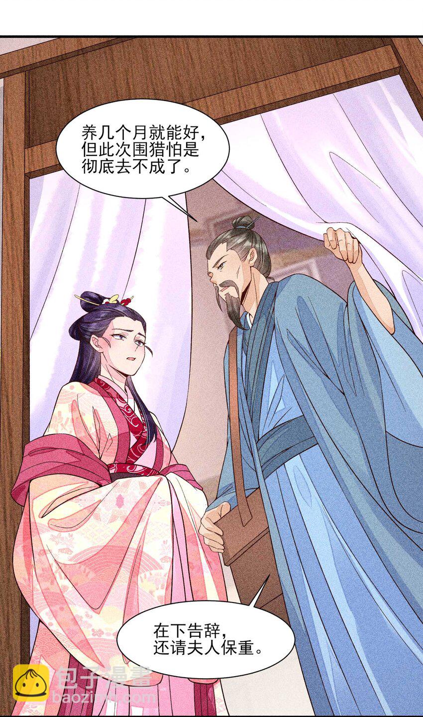 037 少年无双-第38话