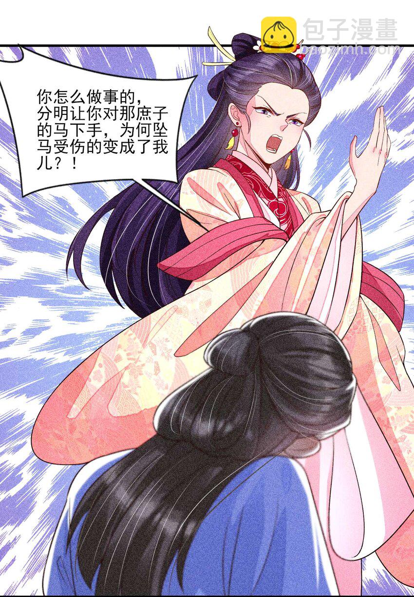 037 少年无双-第38话