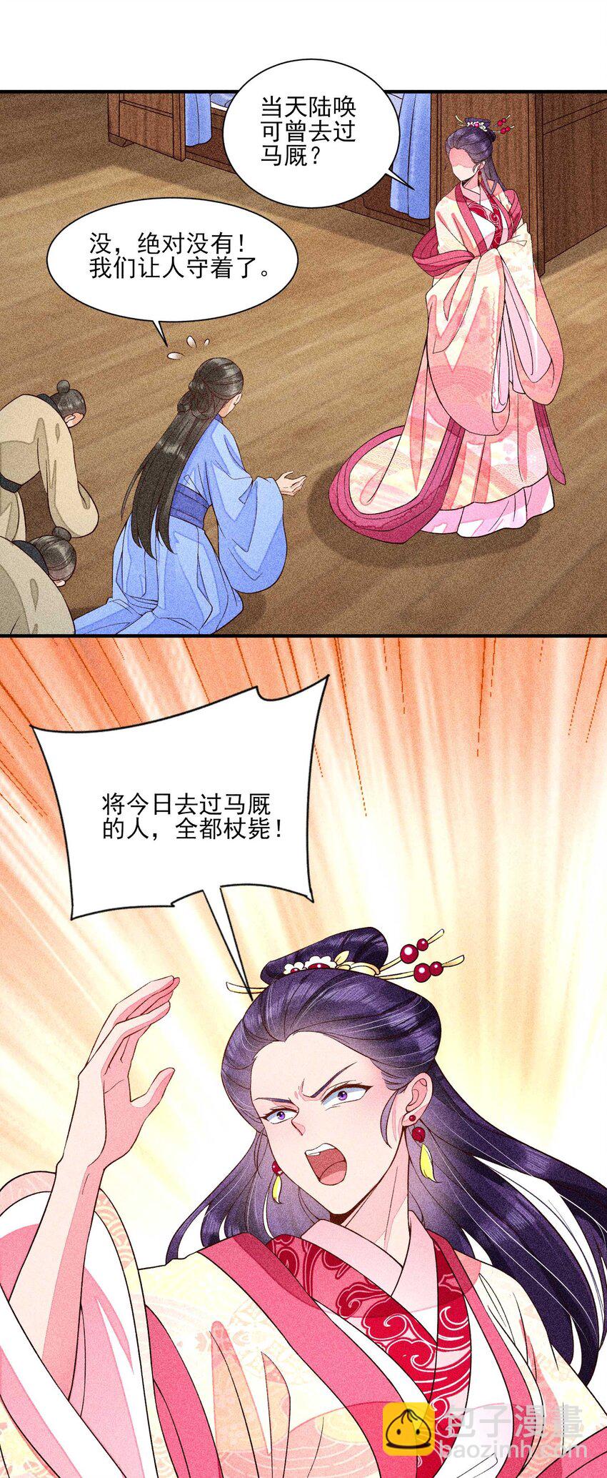 037 少年无双-第38话