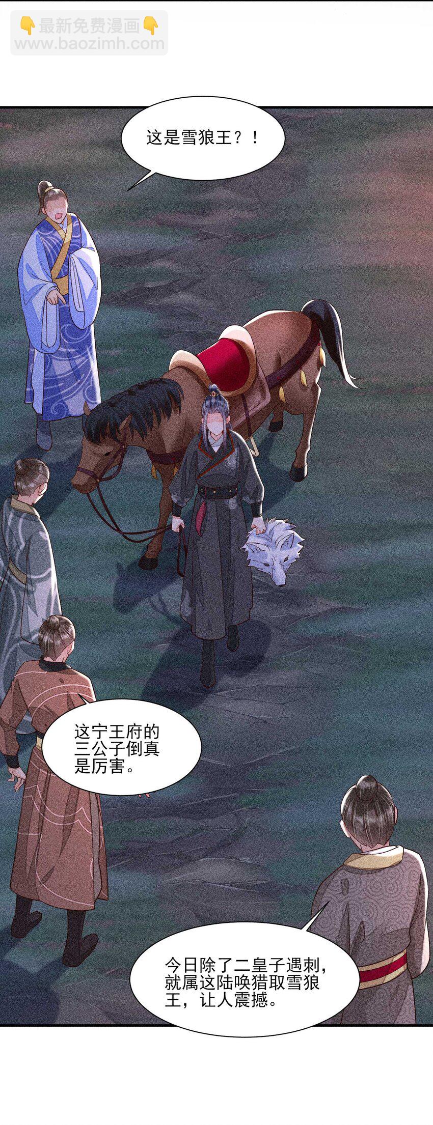 039 无人赴约-第40话