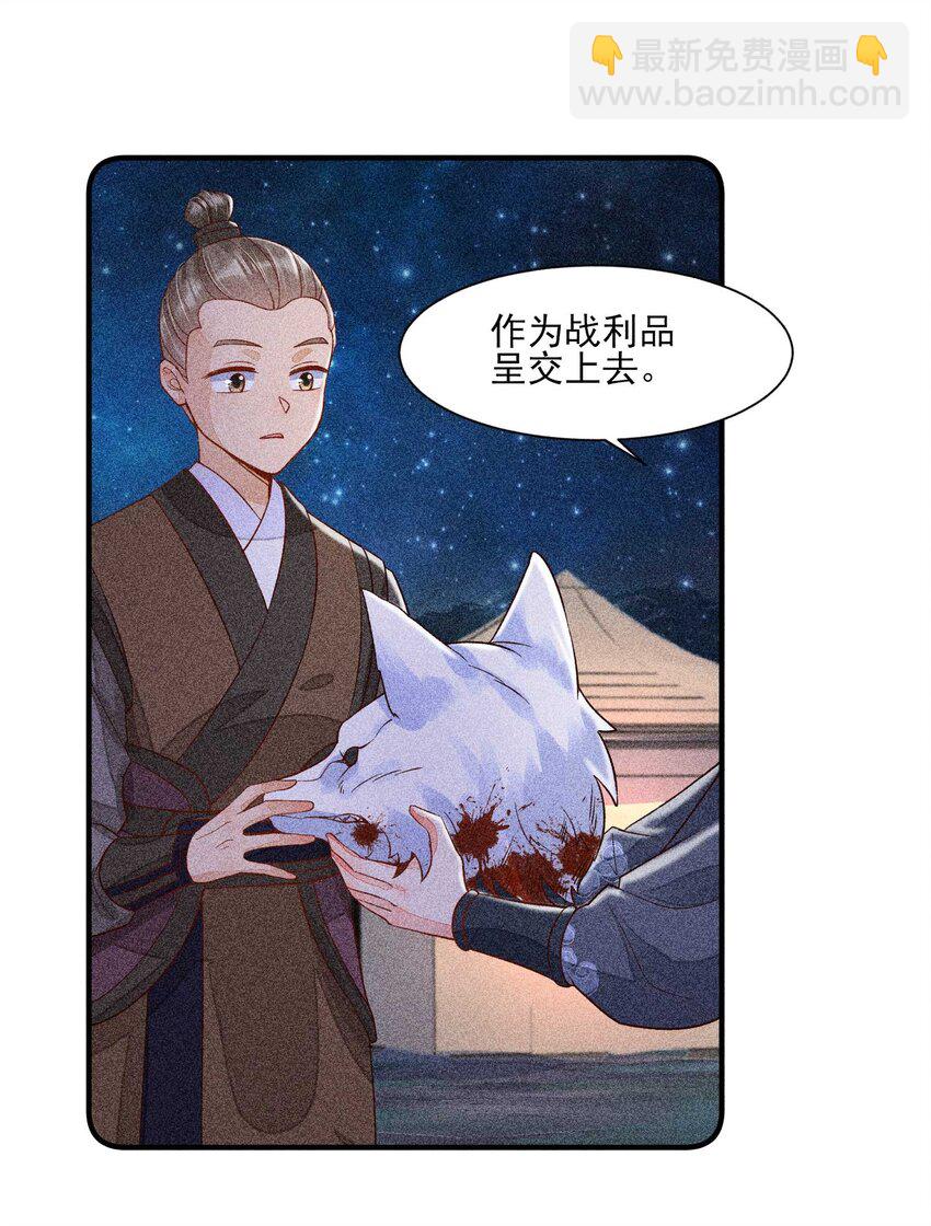 039 无人赴约-第40话