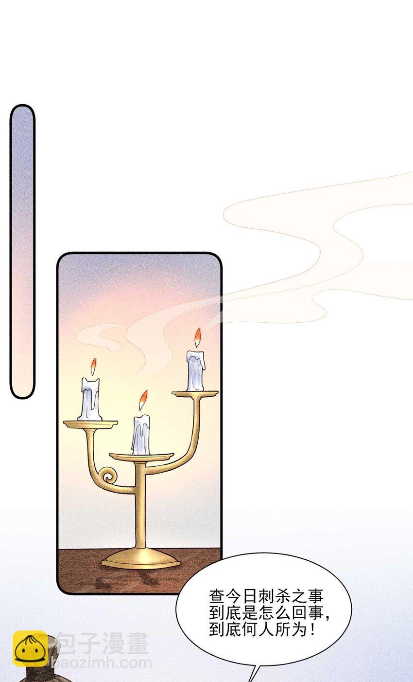 039 无人赴约-第40话