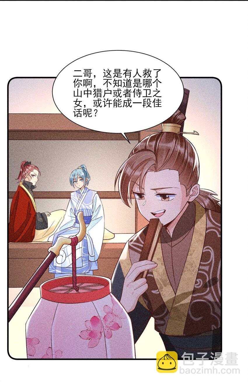 039 无人赴约-第40话