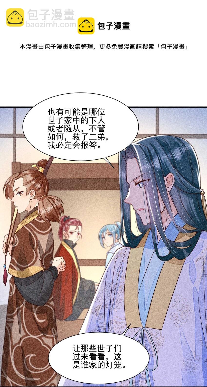 039 无人赴约-第40话