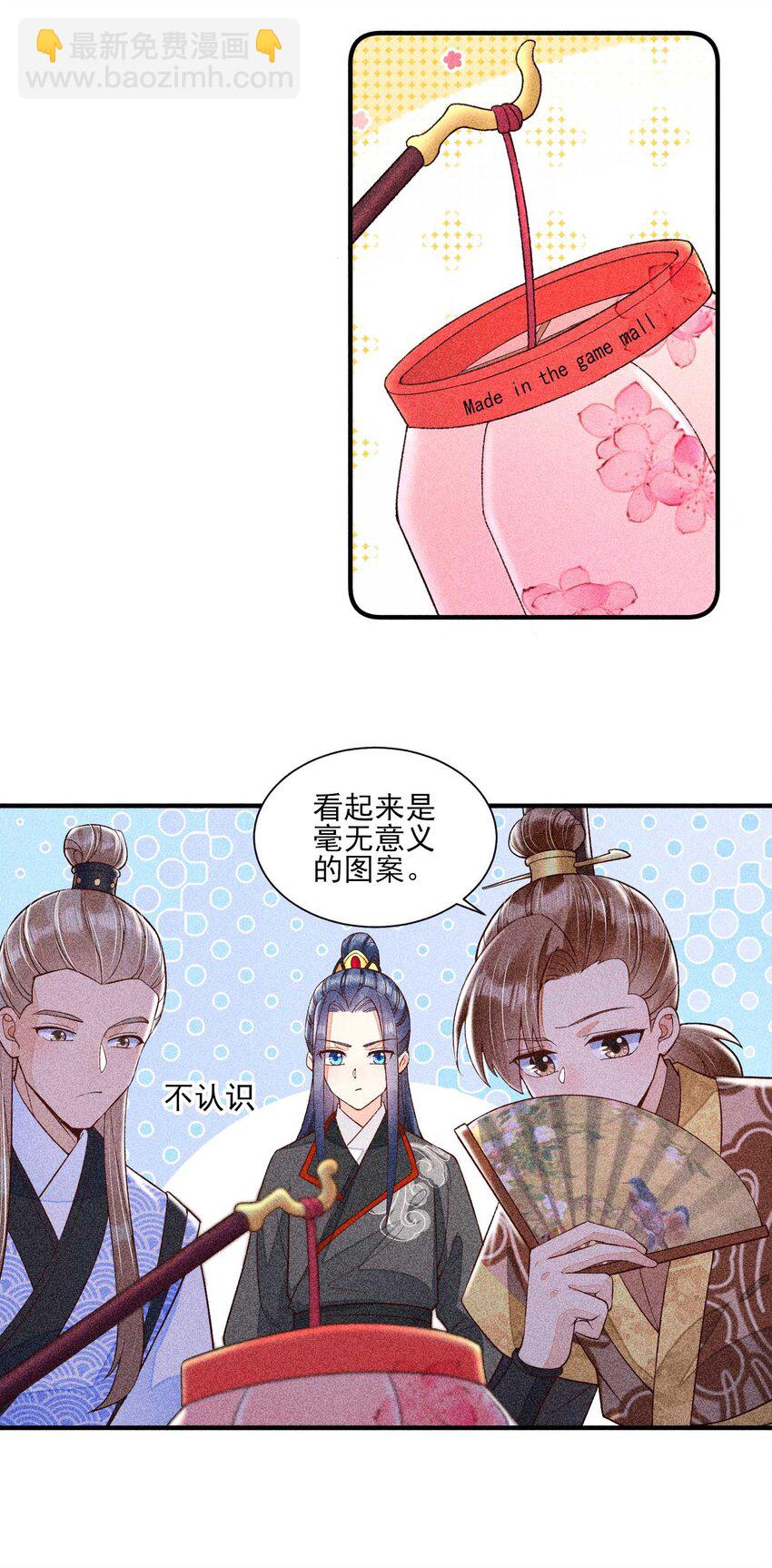 039 无人赴约-第40话