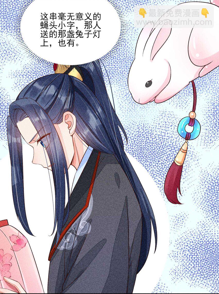 039 无人赴约-第40话