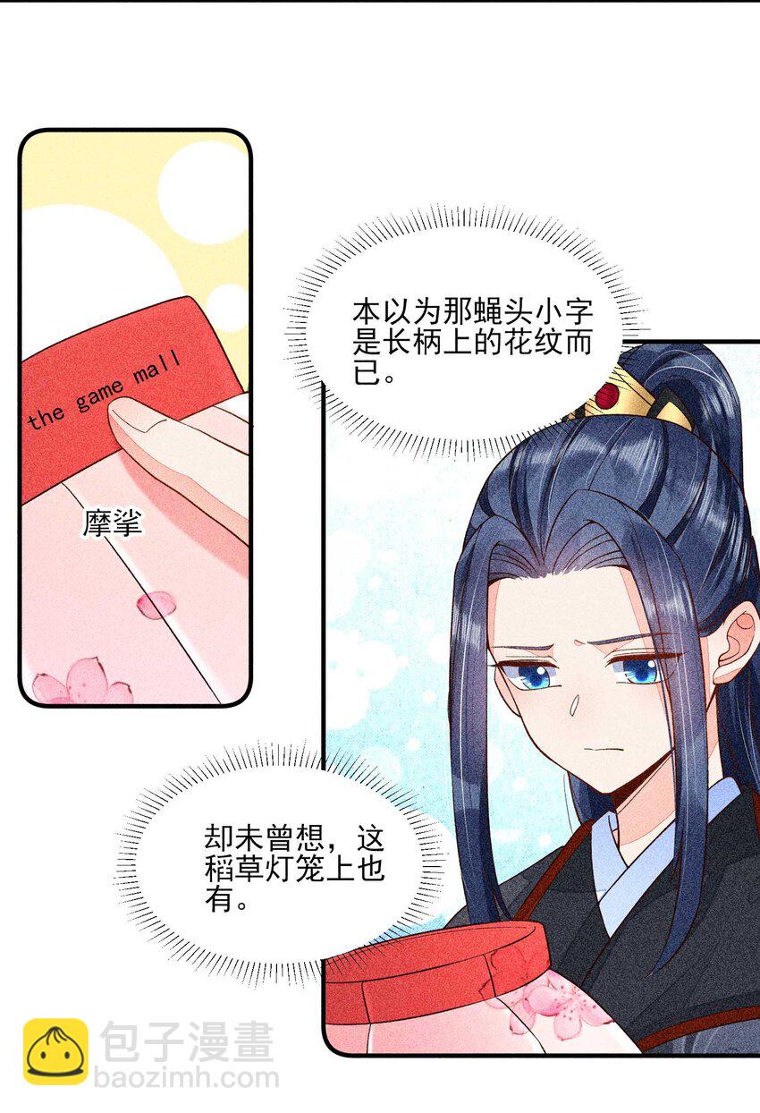 039 无人赴约-第40话