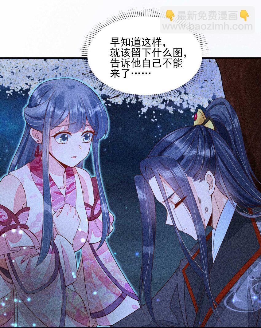 039 无人赴约-第40话