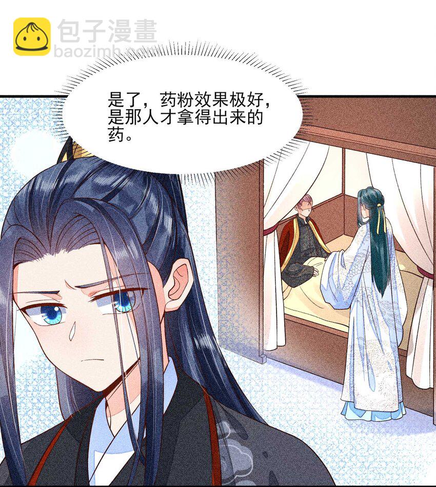 039 无人赴约-第40话