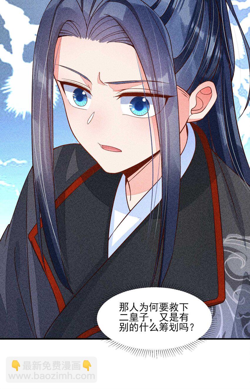 039 无人赴约-第40话