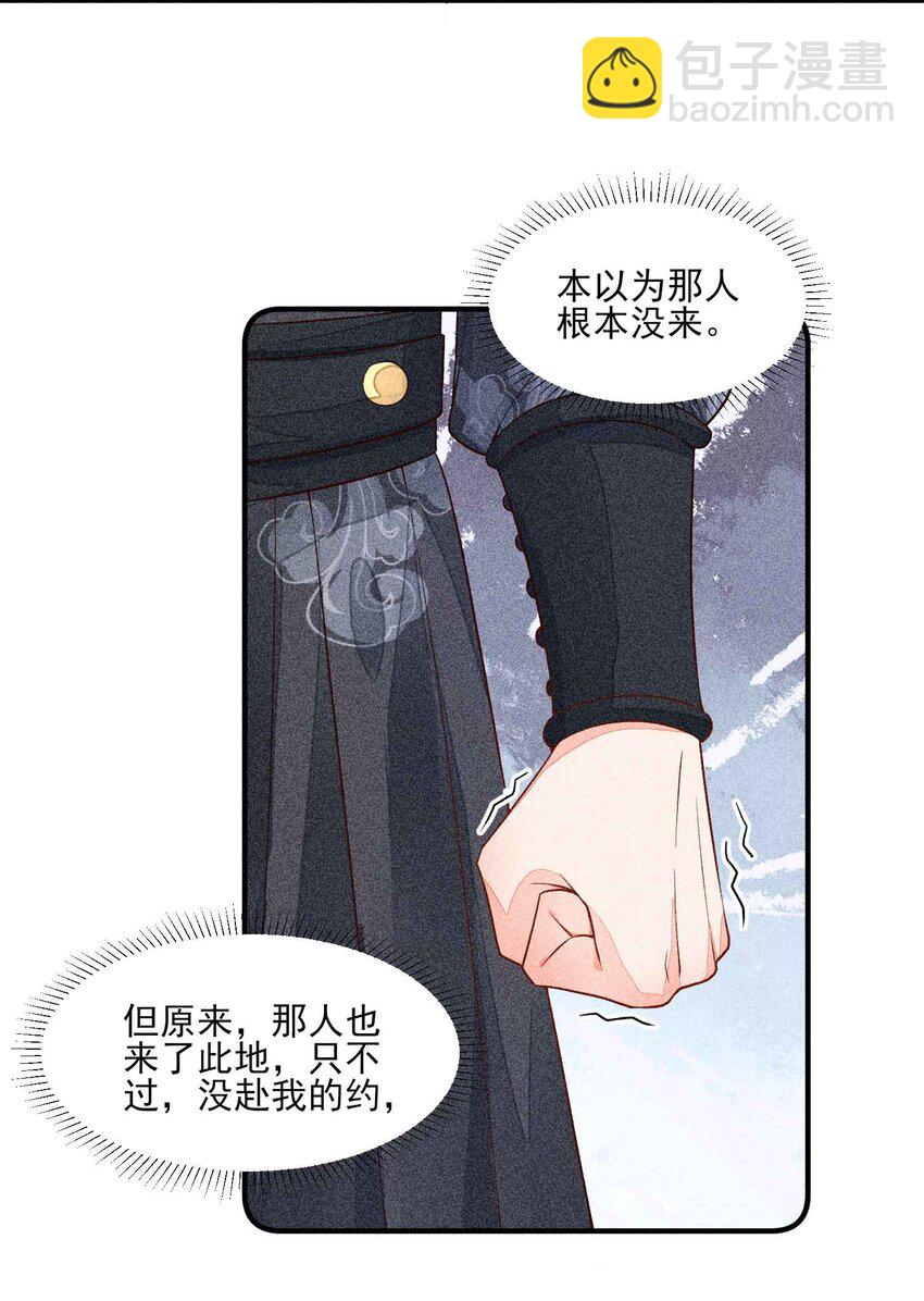 039 无人赴约-第40话